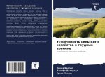 Ustojchiwost' sel'skogo hozqjstwa w trudnye wremena
