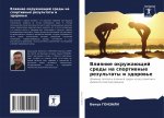 Vliqnie okruzhaüschej sredy na sportiwnye rezul'taty i zdorow'e