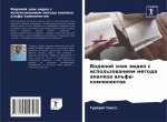 Vodqnoj znak wideo s ispol'zowaniem metoda analiza al'fa-komponentow
