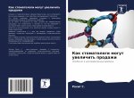Kak stomatologi mogut uwelichit' prodazhi