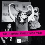 凯斯-约翰斯通的即兴剧场运动会(TM)指南 - A Guide to Kei
