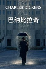 巴纳比拉奇: Barnaby Rudge, Chinese edition