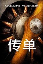 传单: The Flyers, Chinese edition