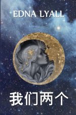 我们两个: We Two, Chinese edition