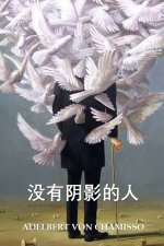 没有影子的人的奇妙历史: Marvelous History of the Man Without a Shadow, Chinese editi