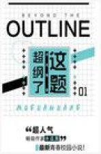 这题超纲了
