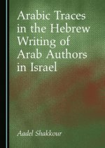 Arabic Traces in the Hebrew Writing of Arab Authors in Israel
