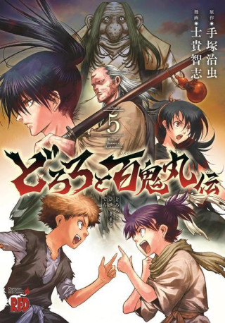 Legend of Dororo and Hyakkimaru Vol. 5
