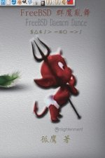 FreeBSD群魔亂舞: FreeBSD Daemon Dance