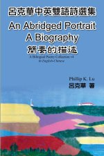 簡要的描述：呂克華中英雙語詩選集: An Abridged Portrait