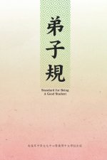 弟子規（中英雙語版）: Standard For Being A Good Student: Di Zi Gui (Chinese-English Biling