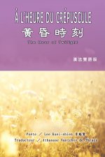 黃昏時刻（漢法雙語版）: ? L'HEURE DU CRÉPUSCULE: The Hour of Twilight (French-Chines