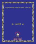 स्वातंत्र्योत्तर ओड़िय&#