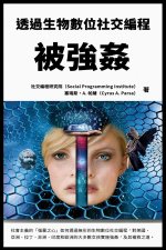 被強姦：透過生物數位社交編程: 社會主義