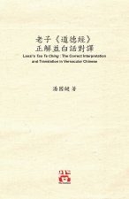 老子《道德經》 正解並白話對譯 Laozi's Tao Te Ching: The Correct In