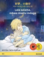 好梦，小狼仔 - Hǎo m?ng, xiǎo láng zǎi - Lala salama, mbwa mwitu mdogo (中文 - 斯