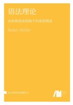 语法理论
