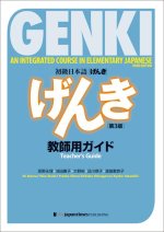 Genki - An Integrated Course in Elementary Japanese Teacher's Guide - 3rd Edition