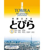 Tobira 1: Beginning Japanese - Textbook - Shokyu Nihongo - Includes Online Resources
