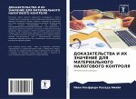 DOKAZATEL'STVA I IH ZNAChENIE DLYa MATERIAL'NOGO NALOGOVOGO KONTROLYa