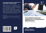 Transformacionnoe liderstwo i innowacii w obrazowanii