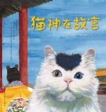 Cat God in the Forbidden City
