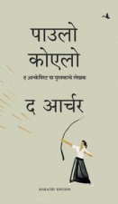 Archer (Marathi)