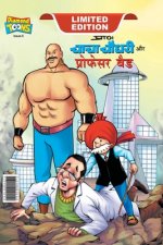Chacha Chaudhary and Professor Bad (चाचा चौधरी और प्रोफ