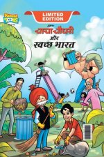 Chacha Chaudhary And Swachh Bharat (चाचा चौधरी और स्वच्