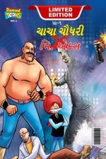 Chacha Chaudhary and Mr. X (ચાચા ચૌધરી અને મિ. એકĔ