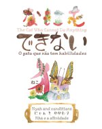 Nyah and conditions 『にゃぁ と かかわり』Nhá e a afinidade