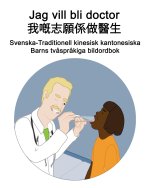 Svenska-Traditionell kinesisk kantonesiska Jag vill bli doctor / 我嘅志願係做醫生 Barns tv?spr?kiga bi