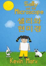 Sally and the Microscope 샐리와 현미경: Children's Bilingual Picture Book: English, Korean