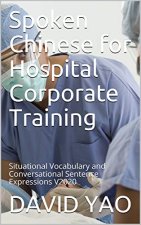 Spoken Chinese for Hospital Corporate Training: Situational Vocabulary and Conversational Sentence Expressions V2020