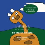 比勃撞到头 - Bib stoot het hoofd: 中英双语对照 - In Mandarijn en Nederlands (inclusi