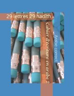Cahier d'ecriture en arabe 2