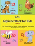 LAO Alphabet Book for Kids: LAO CONSONANTS Letter Tracing Workbook with English Translations and Pictures - Lao alphabet handwriting - LAO alphabe