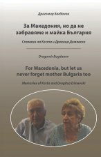 For Macedonia, but let us never forget mother Bulgaria too: For Macedonia