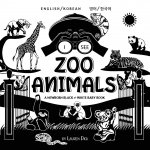 I See Zoo Animals: Bilingual (English / Korean) (영어 / 한국어) A Newborn Black & White Baby Book (High-Con
