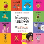 The Preschooler's Handbook: Bilingual (English / Korean) (영어 / 한국어) ABC's, Numbers, Colors, Shapes, Matching, S