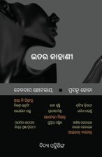 Itara Kahani