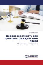 Dobrosowestnost' kak princip grazhdanskogo prawa