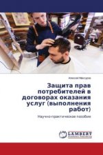 Zaschita praw potrebitelej w dogoworah okazaniq uslug (wypolneniq rabot)