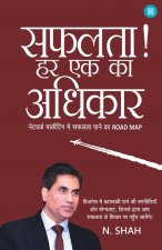 Safalta ! Har Ek Ka Adhikaar.
