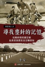 尋找塵封的記憶：抗戰時期 民國空軍赴美Ö