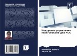 Nedorogoe uprawlenie peregruzkami dlq NOC