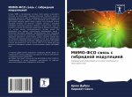 MIMO-FSO swqz' s gibridnoj modulqciej
