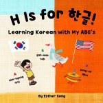 H is for ??!