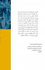 Brief History of Iran