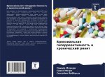 Bronhial'naq giperreaktiwnost' i hronicheskij rinit